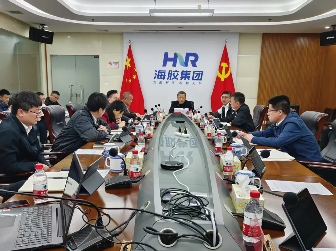海南橡膠召開1月經(jīng)營(yíng)分析會(huì)