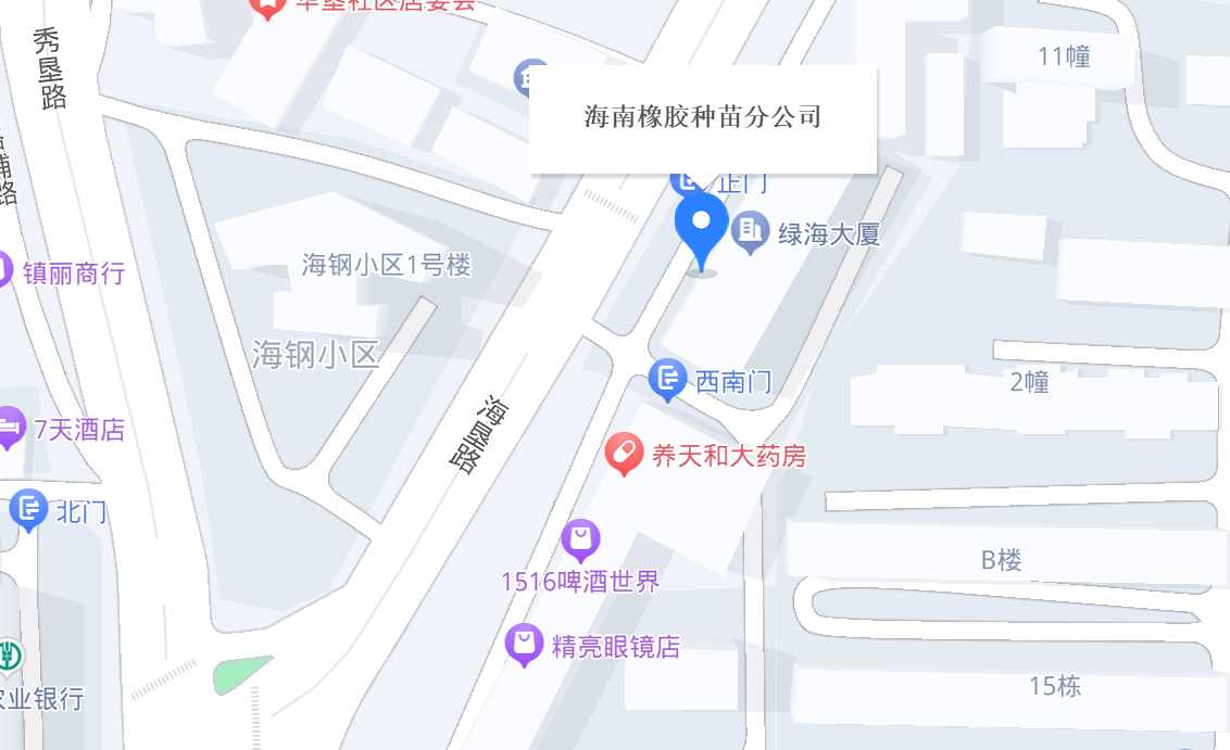 海南天然橡膠產(chǎn)業(yè)集團股份有限公司財務共享服務中心